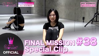 Who is Princess？   FINAL MISSION Special Clip #38「わらにもすがる思い…必死でデビューを目指すRIO」