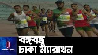 এলিট বিভাগে চ্যাম্পিয়ন কেনিয়ার কিলিমো || Dhaka Marathon