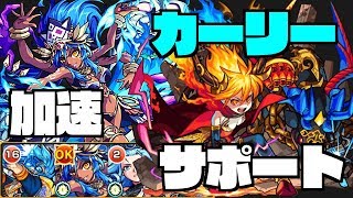 【モンスト】新爆絶「ラグナロク」初クリア動画 with 獣神化カーリー