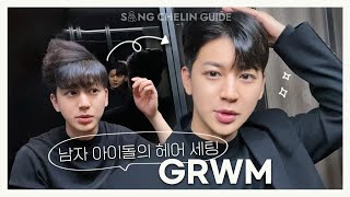 [SUB] GRWM K-Pop Idol’s Hair Tutorial