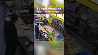 男子在麻辣燙店裏詢問老板，我沒錢，能讓我吃嗎？老板的回復是...