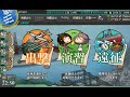 艦これ 2018 冬 e 5 甲 戦力ゲージ破壊s勝利