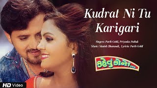 Kudrat Ni Karigari | Kahevu Kone | Parth Gohil, Priyanka Pathak, Samir Choudhary, Riya Chauhan