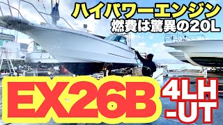 【EX26B】全てがちょうどいい！前オーナーとても丁寧に乗ってたと思う。