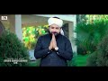 Special Kalam 2024 | Kadahn Ta Ghuraendo Monkhe Yar Madeni Me | M SalmanHussaini | Album 67