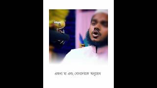 হারাম রিলেশনশীপ! প্রতিটা কথা হীরার চেয়েও দামী | Abdullah Bin Abdur Razzak #istighfar42 #islamicvideo