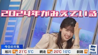 【小林李衣奈】もうクリスマスツリー？【ウェザーニュース】