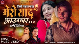 Mero Yaad Aaunna Ra | Samikshya Adhikari, Arjun Sapkota New Lok Dohori Song 2081 Ft. Bimal Adhikari