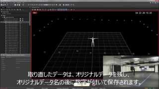 OptiTrackマニュアル - 4-2.データキャプチャ