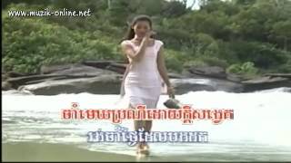 Karaoke សុំជាតួរង   ម៉ន សុវណ្ណធីតា   Som Chea Tur Rong