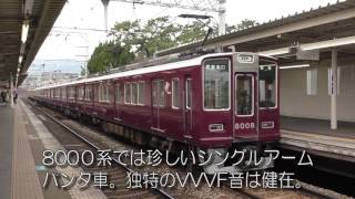 阪急電車撮影放浪記#22 神戸線の電車たち 十三・夙川・梅田