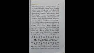 உலகறிந்த 100 அறிஞர் பெருமக்கள்