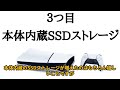 【新型ps5】新型と旧型の違いを8つ上げてみました。