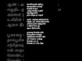 aval ulaga azhagiye lesa lesa karthik harrisjayaraj vaali tamilsonglyrics hits lovestatus