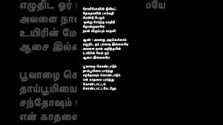 Aval ulaga azhagiye|lesa lesa #karthik #harrisjayaraj #vaali #tamilsonglyrics #hits #lovestatus