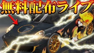 【荒野行動】リセマラ無料車両スキン配信。でたアカウントはどうしよっかな・・・ 我会免费给你一辆免费的车【金券いらず】