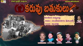 Talameeda chutta - Ande Sri -Vandemataram Srinivas Songs  || Telangana Folk Songs