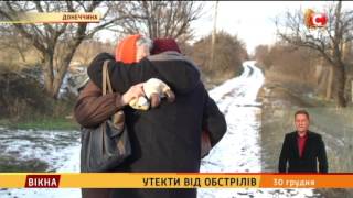 Утекти від обстрілів - Вікна-новини - 30.12.2016