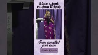 Jesus cancelled your curse | இயேசு உங்கள் சாபத்தை தீர்த்தார் | Pastor Gayathri | #EEWC