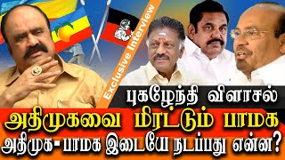 pmk quits aiadmk alliance - what is happening between admk and pmk  pugalenthi