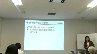 相続税対策のためだけに安易な養子縁組をすることの疑問　休日も対応、一宮の相続相談　財産目録と相続セミナー12