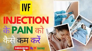 IVF Pregnancy मैं INJECTION के Pain कैसे कम करें I MY IVF JOURNEY I IVF JOURNEY I #progesterone