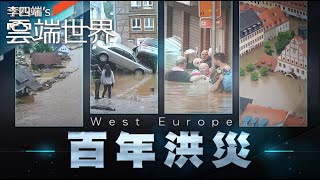 Extreme weather and heavy rains hit Western Europe, causing floods of a century