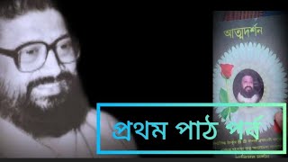 বিশ্বাসে মিলায় কৃষ্ণ, তর্কে বহুদূর ||রাম নারায়ণ রাম ||#রাম_নারায়ন_রাম ||#সন্তান_দল