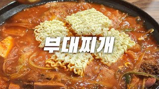 (ENG) 성시경 먹을텐데에 출연했던 의정부 부대찌개 맛집 별내 상륙!｜부대찌개 맛집, 별내 맛집, 별내 부대찌개