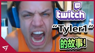 英雄聯盟LoL曾經的毒瘤，最惡劣的LoL Twitch 實況主，達瑞文的代表人物【T1 Tyler1】的故事