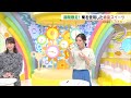 イチ盛り！　2023 10 12放送