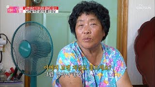 남편을 향한 엄마의 꿀 떨어지는 눈빛 ‘부럽다 ☺’ [엄마의 봄날] 206회 20190825