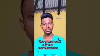 নীরব জীবন l nirob cheye thake Nishtur