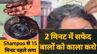 भूल जाओ घंटो महंदी लगाना,  एक बार इस Instant Hair dye को लगाकर देख लो