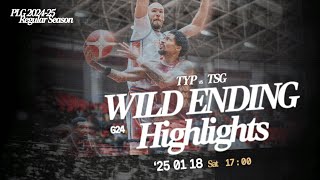 WILD ENDING｜Taoyuan Pauian Pilots VS Tainan TSG Ghosthawks｜0118｜1700｜PLG 2024-25 REGULAR SEASON G24