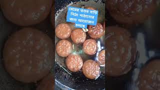 দেশ গ্রামের একই নিয়ম #ভাইরাল করে দিবেন #যাতে অসহায় ফ্যামিলি # এই নিয়ম না হয় #সাবস্ক্রাইব #👍👎🤞👌