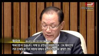 뉴스K - 기초공천, 1년 전 새누리가 했던 말은? (2014.04.07)