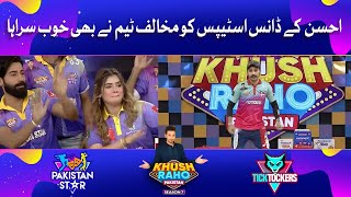 MJ Ahsan Dancing In Khush Raho Pakistan Season 7 | Faysal Quraishi Show | Dance Competition