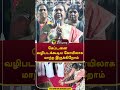 கேப்டனை வழிபடக்கூடிய கோயிலாக மாற்ற இருக்கிறோம் shorts vijayakanth premalathavijayakanth