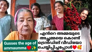 വയസ്സ് കറക്റ്റ് പറയുന്നവരെ comment പിൻ ചെയ്തു വയ്ക്കും 🥰♥️ #trending #shorts #1000subscriber #ammuma