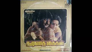 Thazhuvatha Kaigal - Vizhiye Vilakkondru - Tamil LP Record