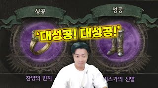 [나이트크로우] 1.5티어 영웅장비 만드는날 대성공 가나요?