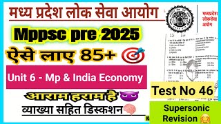 Unit 6- Mp \u0026 India Economy || म प्र राज्य सेवा प्रारंभिक परीक्षा || Mppsc Pre 2025  || Test No 46