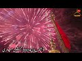 3 Shaban Chakri Jashan 2024|Complete Fireworks|Parcham Kushai |Jashan Imam Hussain|Chakri Rawalpindi