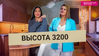 Квартирный вопрос 08.03.2025, Высота 3200