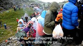 खयर भारा पूजा , पाउदर म्याग्दी @ ४६०० मिटर समुद्र सतह माथी #Walker Next #Syanu Paija