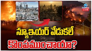 LIVE:  Fire Incident in Hollywood Stars Houses | Los Angeles | Live Updates | Zee Telugu News