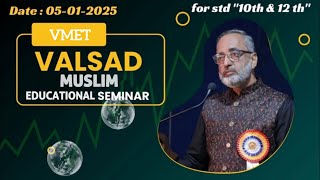 Educational Guidance Seminar 🎓 2025 for STD 10th \u0026 12th | LIVE 🔴| VMET [Valsad Muslim Trust ]