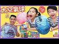 太空氣球 彩色泡泡球 親子互動遊戲 一起玩具開箱囖！Bubble Plastic ~Blow Balloons Bubble！By Jo Channel