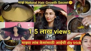 My Hair Routine with Real Ayurvedic Jadi Buti Oil |लांब केसांसाठी आईची🤱मेहंदी भिजवताना सीक्रेट🤫ट्रिक